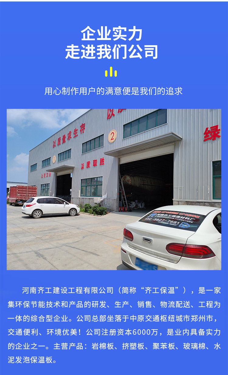 無機(jī)滲透板 無機(jī)滲透板